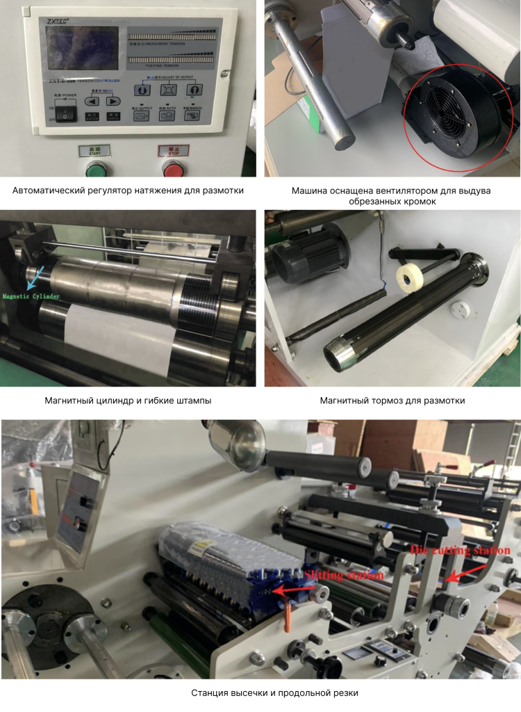 Продольно-резательный станок DP-DES320C1